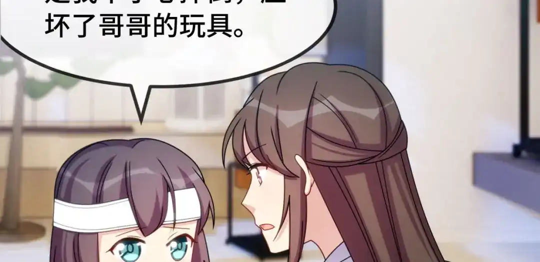 《贺少的闪婚暖妻》第256话 小宝委屈 第31页