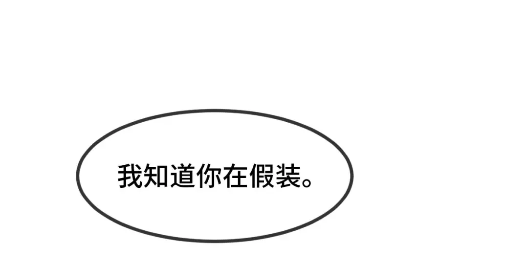 《贺少的闪婚暖妻》第256话 小宝委屈 第69页