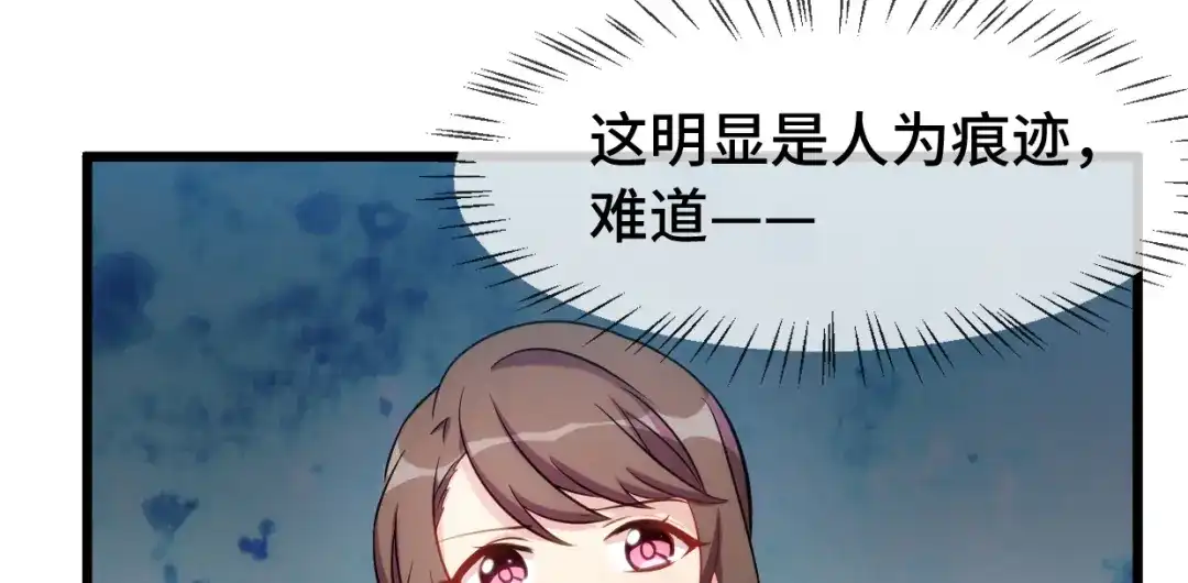 《贺少的闪婚暖妻》第256话 小宝委屈 第42页