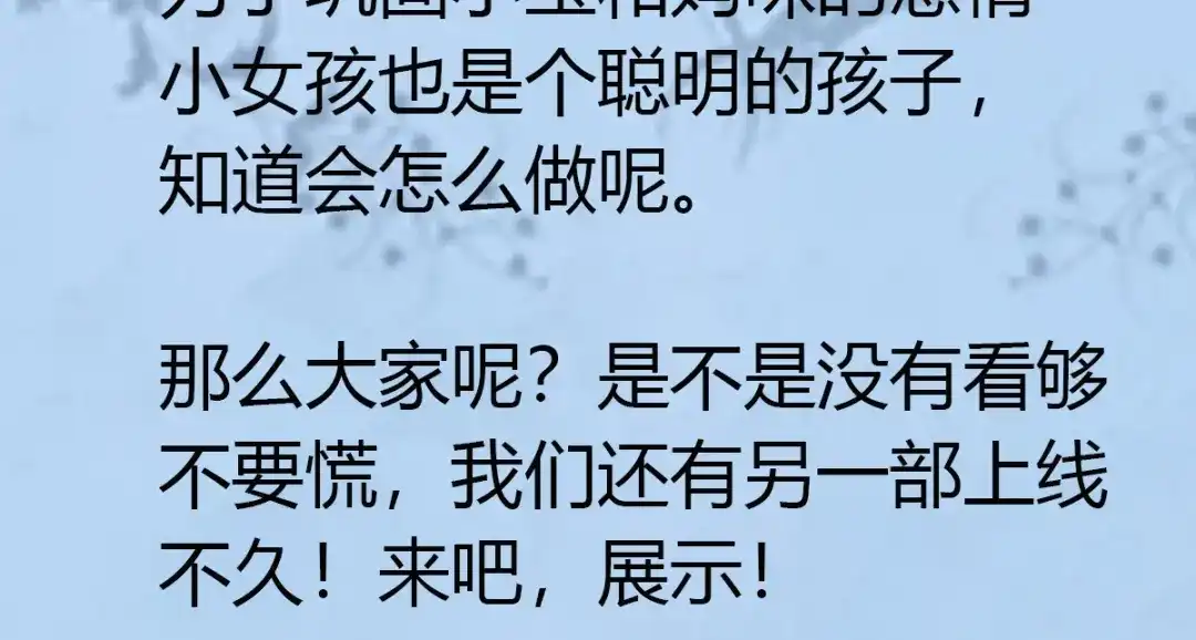 《贺少的闪婚暖妻》第256话 小宝委屈 第103页