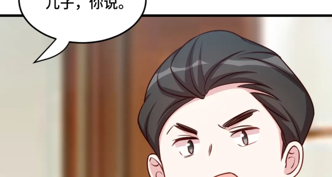 《贺少的闪婚暖妻》第256话 小宝委屈 第105页