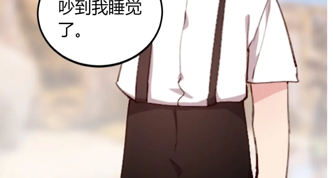 《贺少的闪婚暖妻》第256话 小宝委屈 第117页
