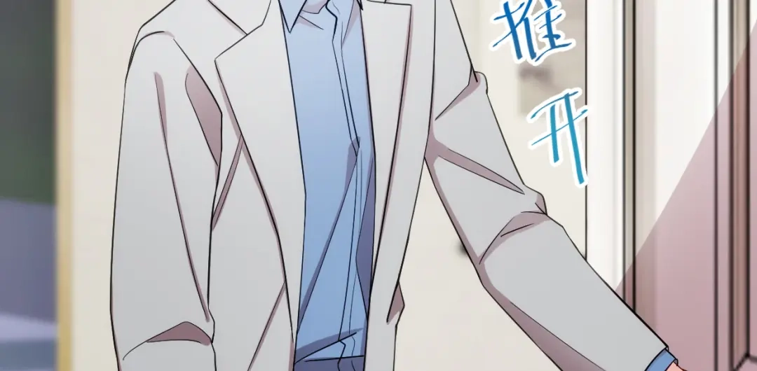 《贺少的闪婚暖妻》第256话 小宝委屈 第87页