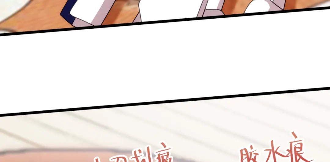 《贺少的闪婚暖妻》第256话 小宝委屈 第39页