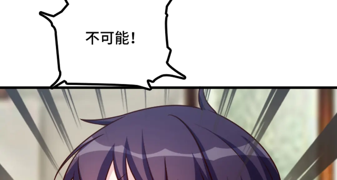 《贺少的闪婚暖妻》第256话 小宝委屈 第111页