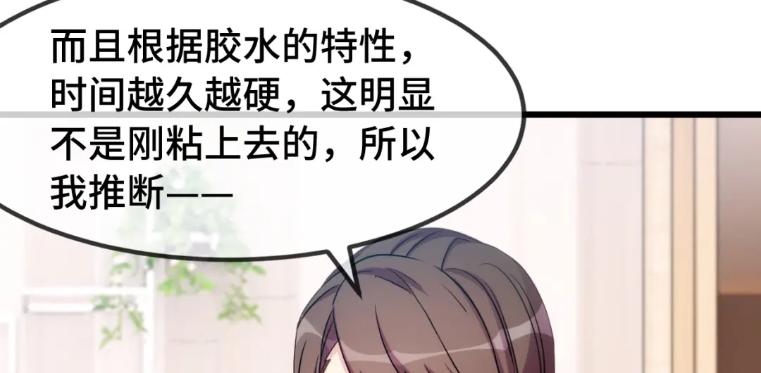 《贺少的闪婚暖妻》第256话 小宝委屈 第99页