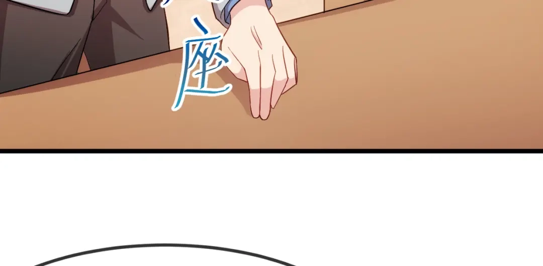 《贺少的闪婚暖妻》第256话 小宝委屈 第98页
