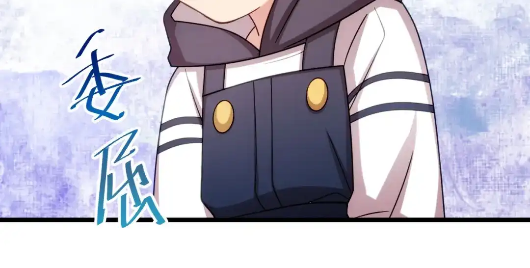 《贺少的闪婚暖妻》第256话 小宝委屈 第80页