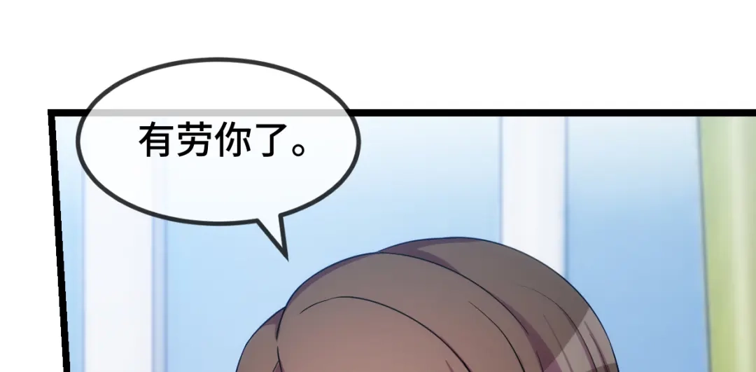 《贺少的闪婚暖妻》第256话 小宝委屈 第56页