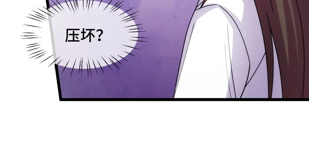 《贺少的闪婚暖妻》第256话 小宝委屈 第35页