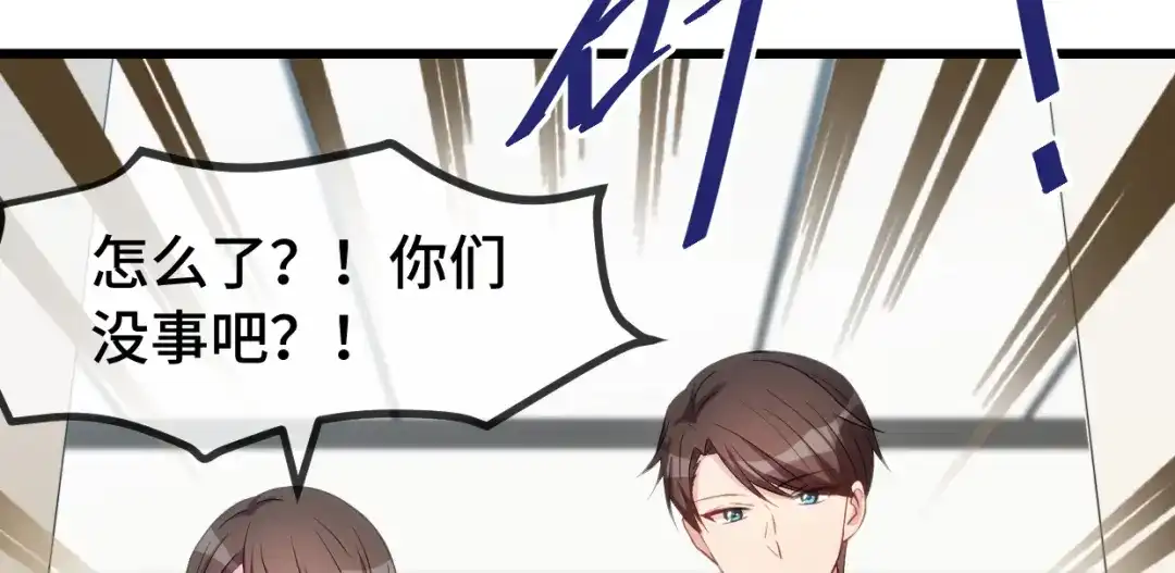 《贺少的闪婚暖妻》第256话 小宝委屈 第4页