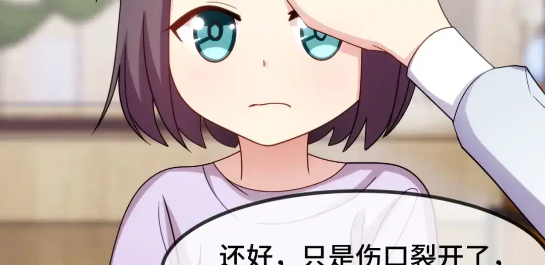 《贺少的闪婚暖妻》第256话 小宝委屈 第19页