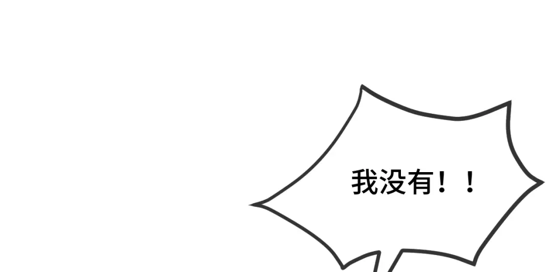 《贺少的闪婚暖妻》第256话 小宝委屈 第48页