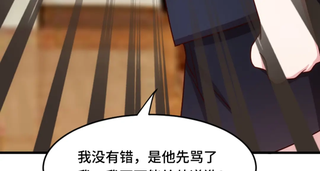 《贺少的闪婚暖妻》第256话 小宝委屈 第114页