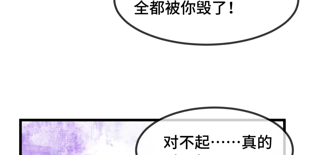 《贺少的闪婚暖妻》第257话 有效果了 第96页