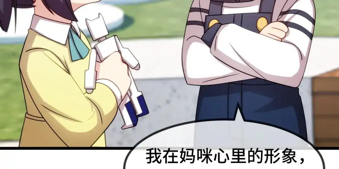 《贺少的闪婚暖妻》第257话 有效果了 第95页