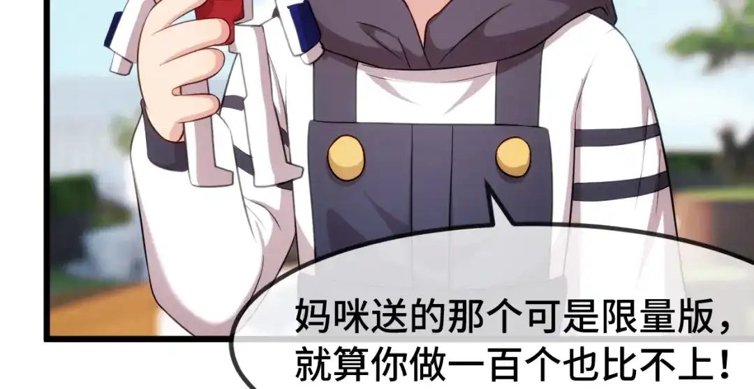 《贺少的闪婚暖妻》第257话 有效果了 第87页