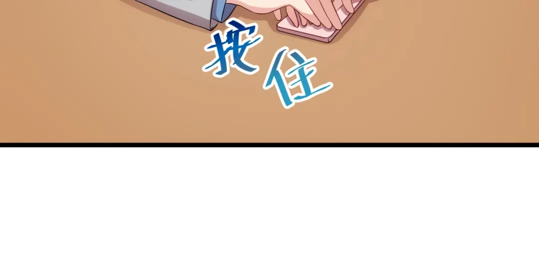 《贺少的闪婚暖妻》第257话 有效果了 第40页