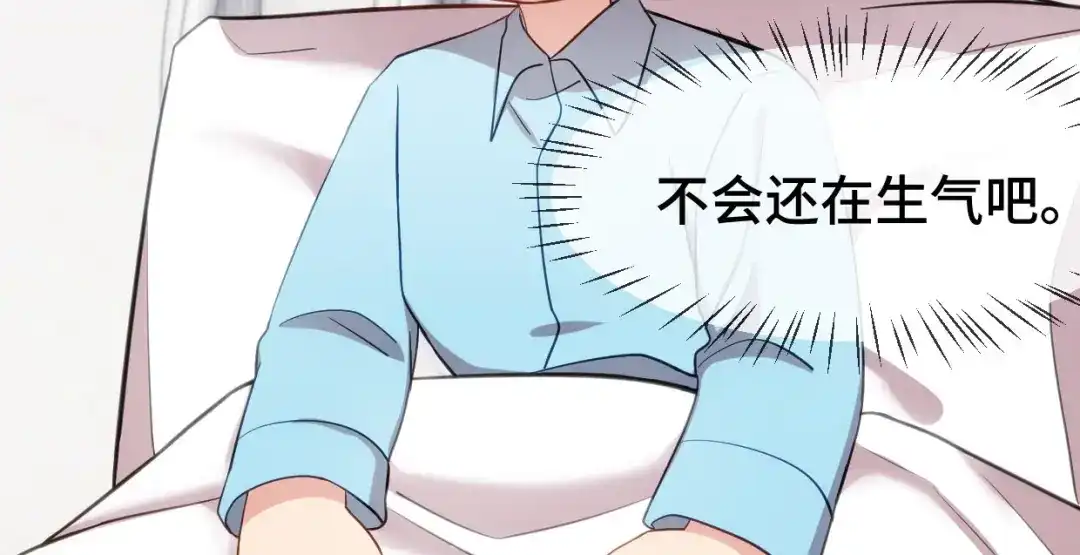 《贺少的闪婚暖妻》第257话 有效果了 第74页