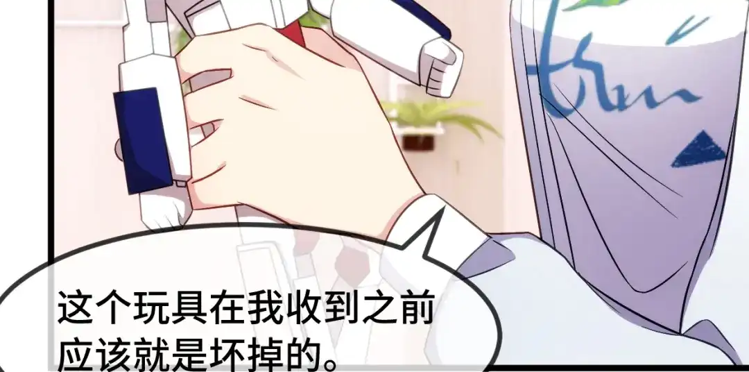 《贺少的闪婚暖妻》第257话 有效果了 第4页