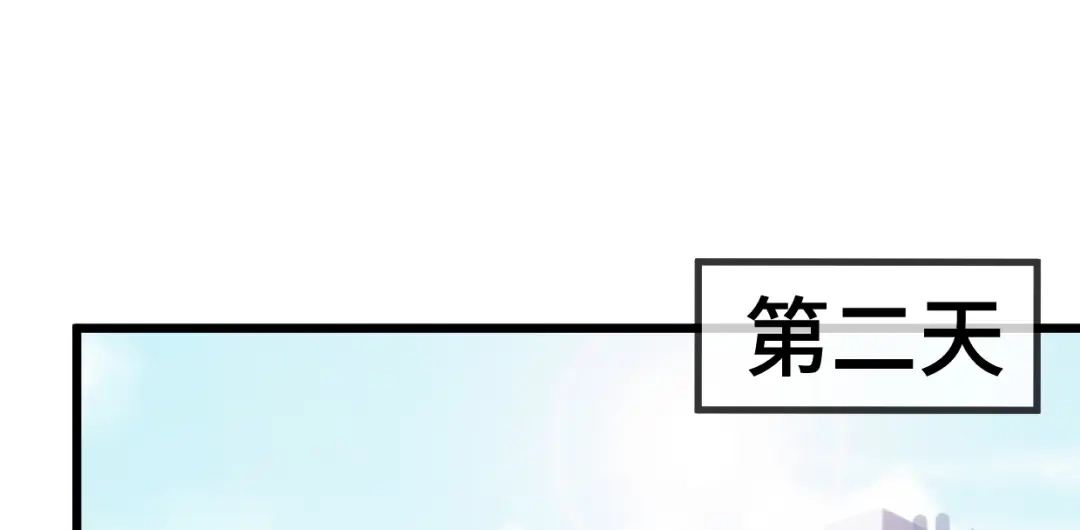 《贺少的闪婚暖妻》第257话 有效果了 第48页