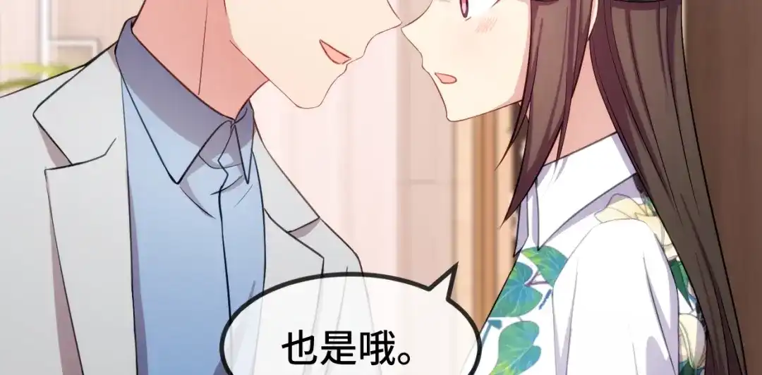 《贺少的闪婚暖妻》第257话 有效果了 第23页