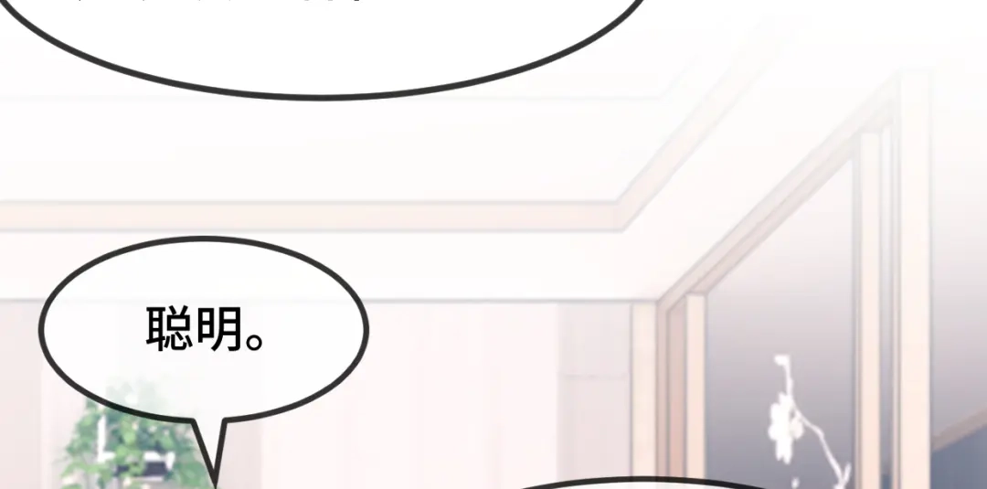 《贺少的闪婚暖妻》第257话 有效果了 第5页