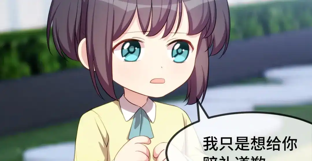 《贺少的闪婚暖妻》第257话 有效果了 第89页