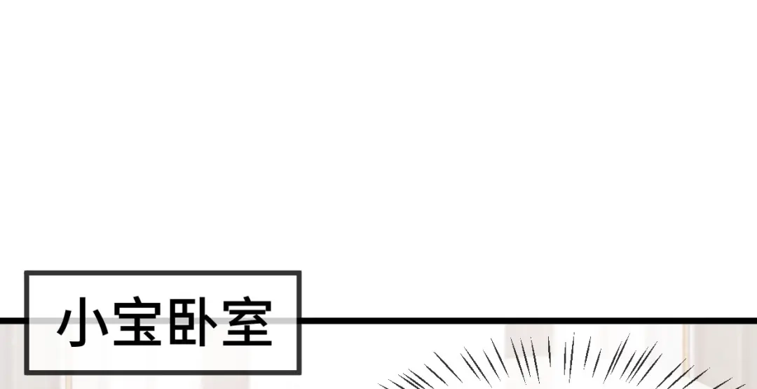《贺少的闪婚暖妻》第257话 有效果了 第69页