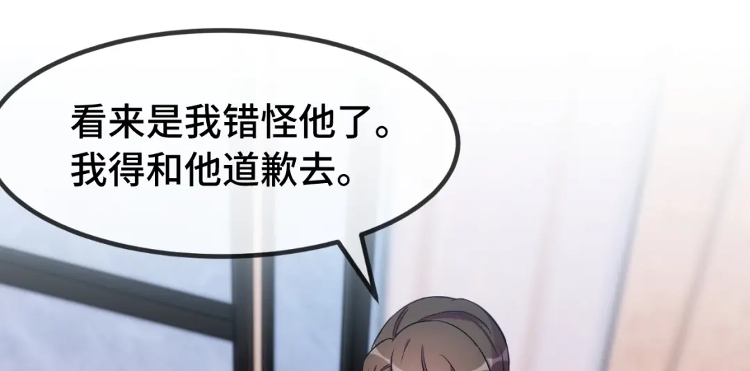 《贺少的闪婚暖妻》第257话 有效果了 第12页