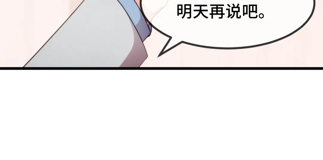 《贺少的闪婚暖妻》第257话 有效果了 第17页