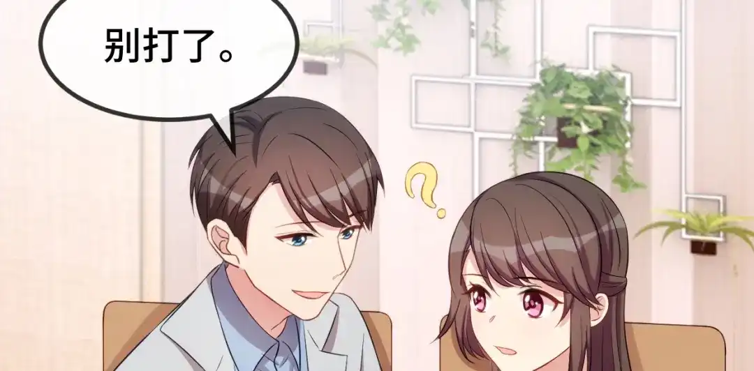 《贺少的闪婚暖妻》第257话 有效果了 第38页