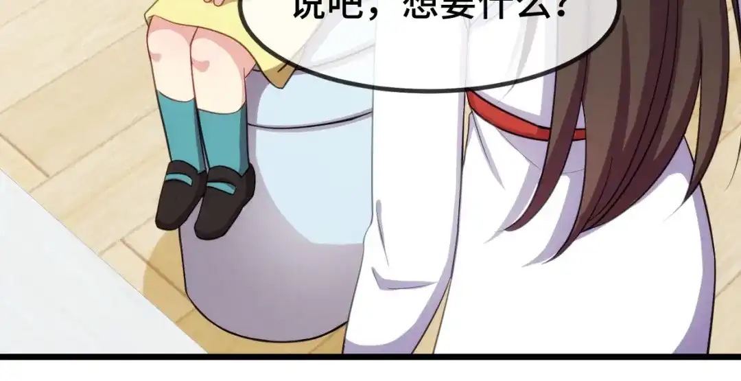 《贺少的闪婚暖妻》第257话 有效果了 第62页