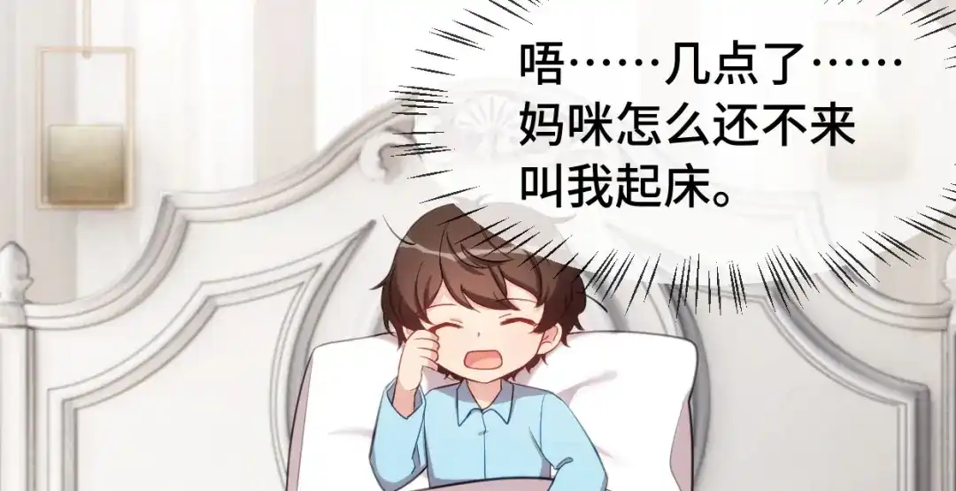 《贺少的闪婚暖妻》第257话 有效果了 第70页