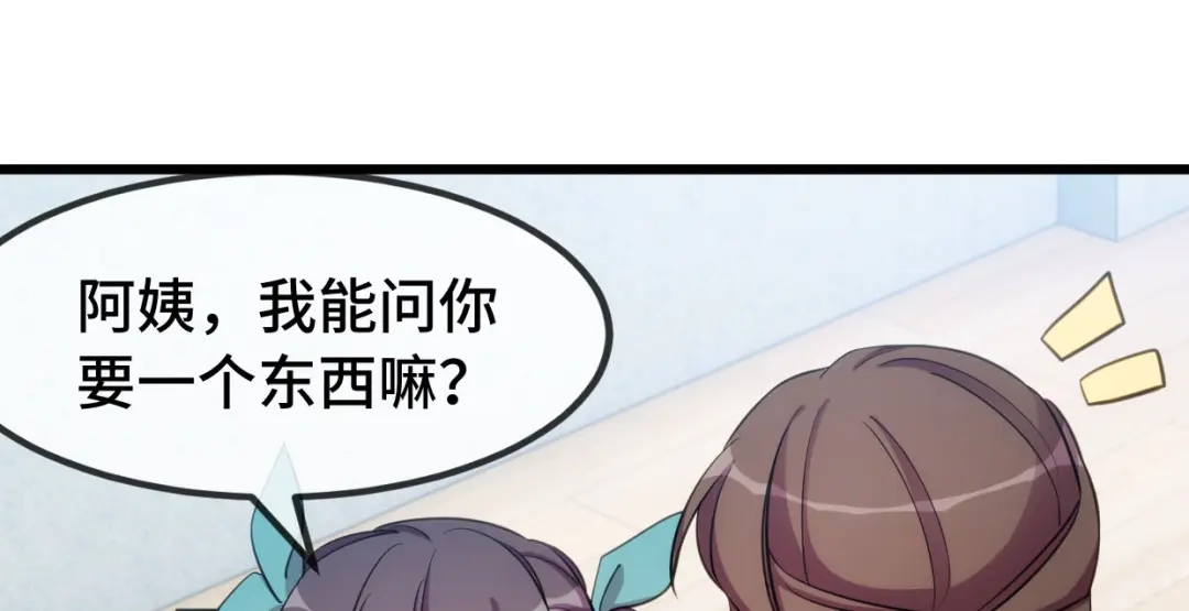 《贺少的闪婚暖妻》第257话 有效果了 第60页