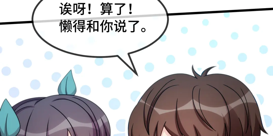 《贺少的闪婚暖妻》第257话 有效果了 第102页