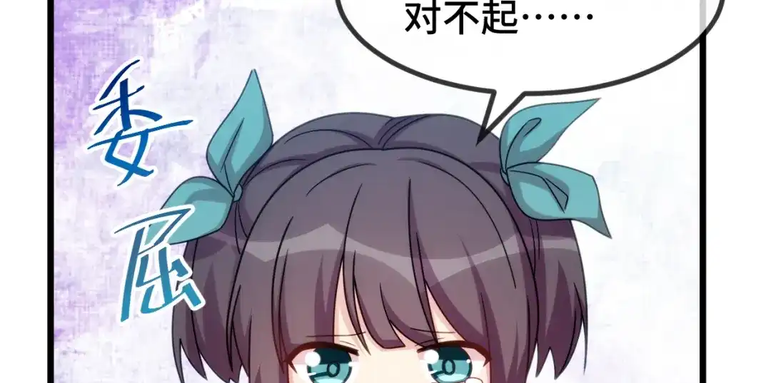《贺少的闪婚暖妻》第257话 有效果了 第97页