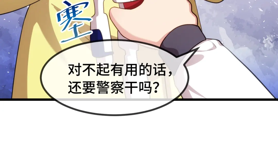 《贺少的闪婚暖妻》第257话 有效果了 第92页