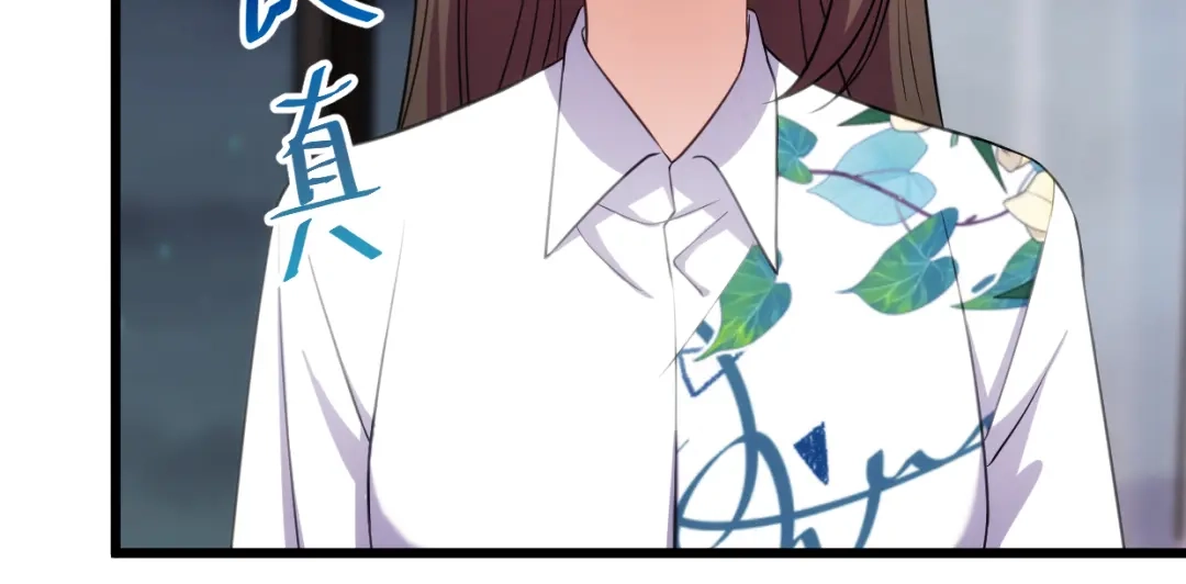 《贺少的闪婚暖妻》第257话 有效果了 第28页