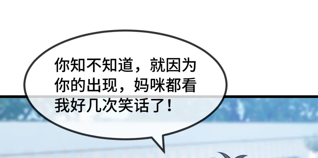 《贺少的闪婚暖妻》第257话 有效果了 第93页