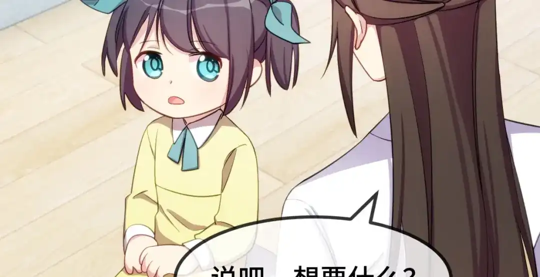 《贺少的闪婚暖妻》第257话 有效果了 第61页