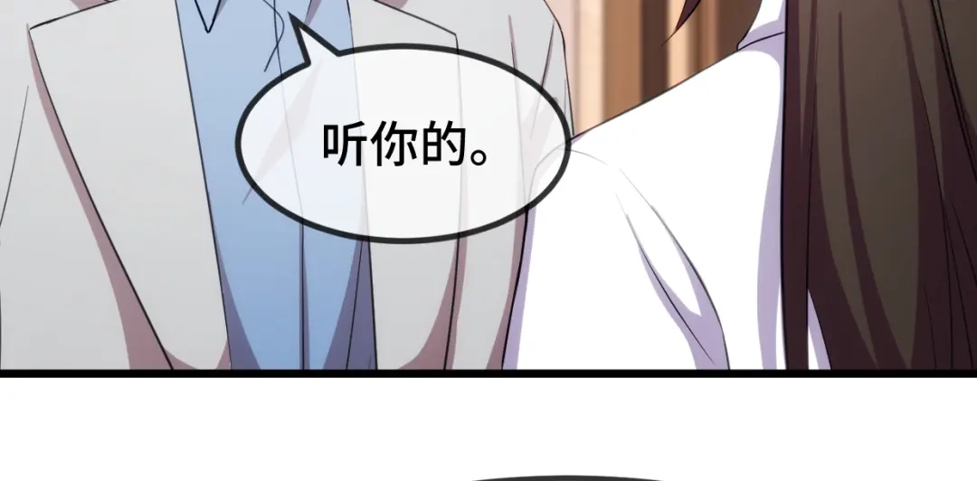 《贺少的闪婚暖妻》第257话 有效果了 第34页