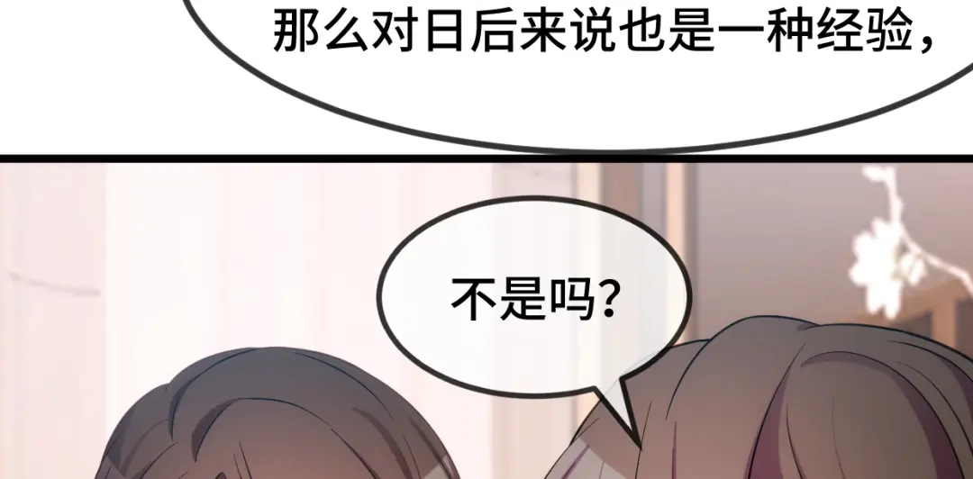 《贺少的闪婚暖妻》第257话 有效果了 第32页