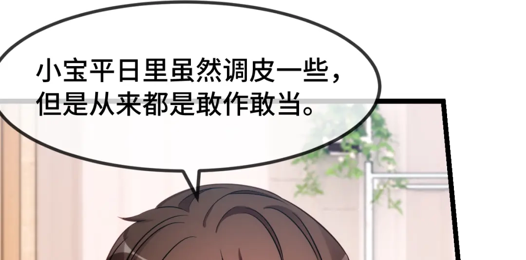 《贺少的闪婚暖妻》第257话 有效果了 第9页