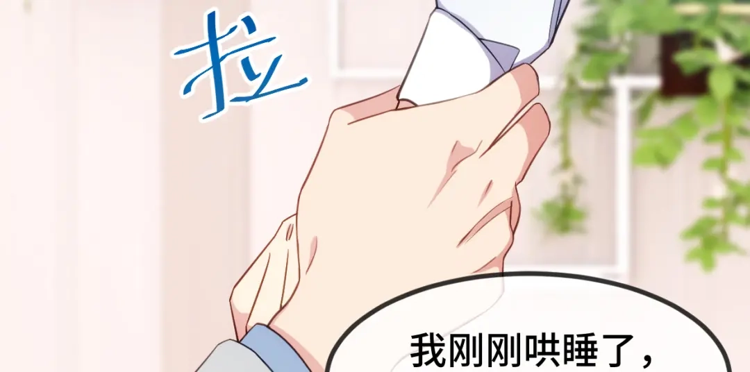 《贺少的闪婚暖妻》第257话 有效果了 第16页