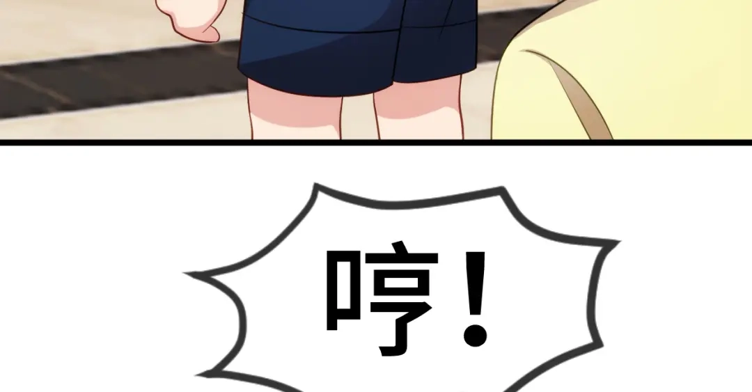 《贺少的闪婚暖妻》第258话 有了媳妇忘了娃 第44页