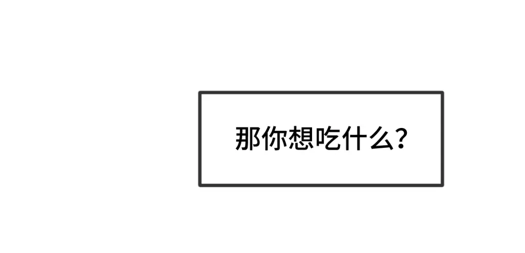 《贺少的闪婚暖妻》第258话 有了媳妇忘了娃 第77页