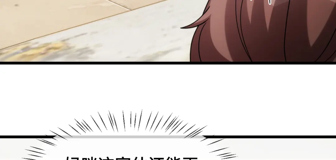 《贺少的闪婚暖妻》第258话 有了媳妇忘了娃 第23页