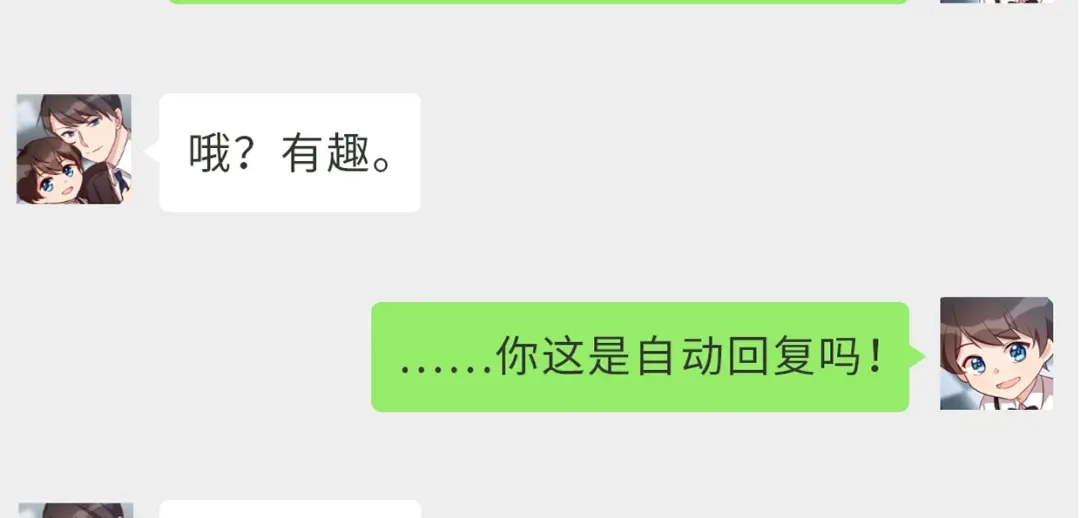 《贺少的闪婚暖妻》第258话 有了媳妇忘了娃 第31页