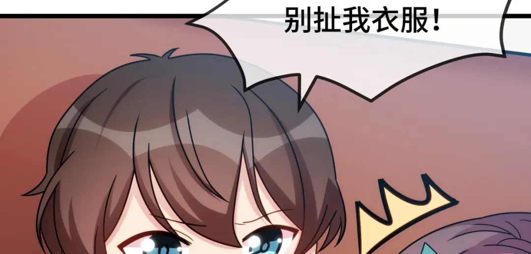 《贺少的闪婚暖妻》第258话 有了媳妇忘了娃 第38页